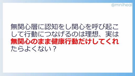 画像ギャラリー No.009のサムネイル画像 / 健康のために「DQウォーク」が“処方”される未来? 柴 貴正氏も登壇した,第5回デジタルヘルス学会学術大会を一部レポート
