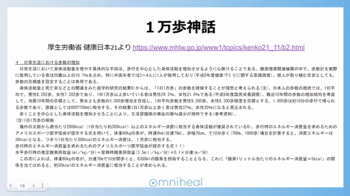 画像ギャラリー No.011のサムネイル画像 / 健康のために「DQウォーク」が“処方”される未来? 柴 貴正氏も登壇した,第5回デジタルヘルス学会学術大会を一部レポート