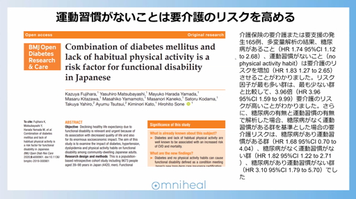 画像ギャラリー No.013のサムネイル画像 / 健康のために「DQウォーク」が“処方”される未来? 柴 貴正氏も登壇した,第5回デジタルヘルス学会学術大会を一部レポート