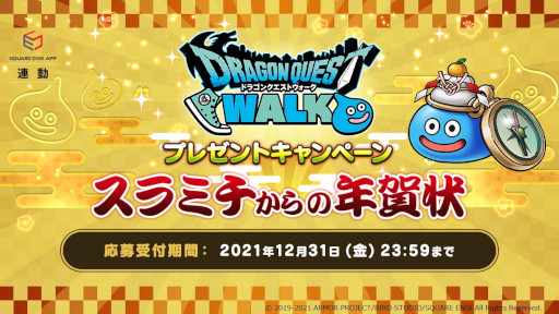 ���������꡼ No.002�Υ���ͥ������ / �֥ɥ饴�󥯥����ȥ��������ס�ǯ�ۤ���������2021�����ڡ���ɤʤ�3�ĤΥ��٥�Ȥ򳫺�