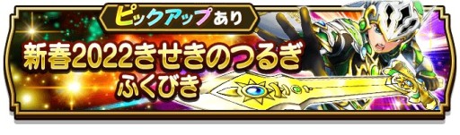 ���������꡼ No.002�Υ���ͥ������ / �֥ɥ饴�󥯥����ȥ��������פǿ��ե��٥�ȳ����档��������ܡ��ʥ��䤪ǯ�̥������Ȥʤ�