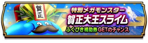 ���������꡼ No.005�Υ���ͥ������ / �֥ɥ饴�󥯥����ȥ��������פǿ��ե��٥�ȳ����档��������ܡ��ʥ��䤪ǯ�̥������Ȥʤ�