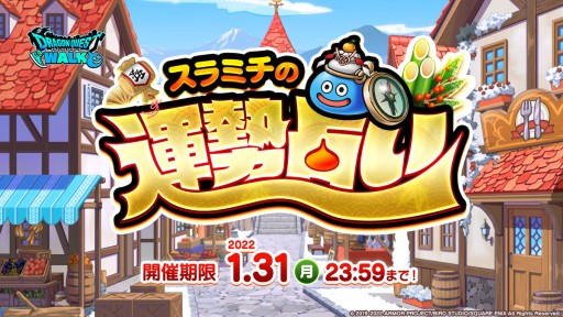 ���������꡼ No.008�Υ���ͥ������ / �֥ɥ饴�󥯥����ȥ��������פǿ��ե��٥�ȳ����档��������ܡ��ʥ��䤪ǯ�̥������Ȥʤ�