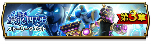 ���������꡼ No.001�Υ���ͥ������ / �֥ɥ饴�󥯥����ȥ��������ס��Ƚ��衪��ɹ�λ�ŷ���ɤ���3�Ϥ��ɲ�