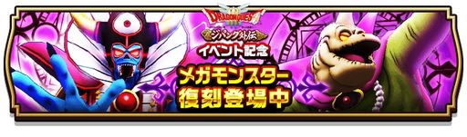 画像ギャラリー No.003のサムネイル画像 / 「ドラゴンクエストウォーク」で“ドラゴンクエストIII ジパング外伝”第1章が開始