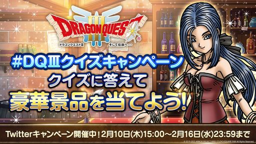 画像ギャラリー No.006のサムネイル画像 / 「ドラゴンクエストウォーク」で“ドラゴンクエストIII ジパング外伝”第1章が開始