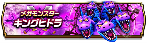 画像ギャラリー No.003のサムネイル画像 / 「ドラゴンクエストウォーク」にて“ドラゴンクエストIII ジパング外伝”が開催中