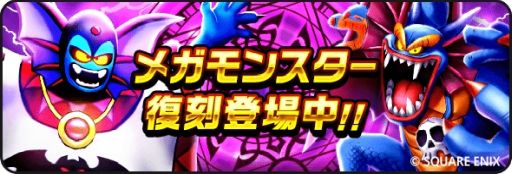 画像ギャラリー No.007のサムネイル画像 / 「ドラゴンクエストウォーク」で“2.5周年記念 WALKフェス”が開催