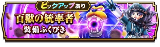 画像ギャラリー No.011のサムネイル画像 / 「ドラゴンクエストウォーク」で“2.5周年記念 WALKフェス”が開催