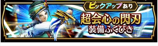 画像ギャラリー No.003のサムネイル画像 / 「ドラゴンクエストウォーク」,海賊船のアップグレードができる「海賊アロン航海記〜ゆうれい船を追え〜」を開催