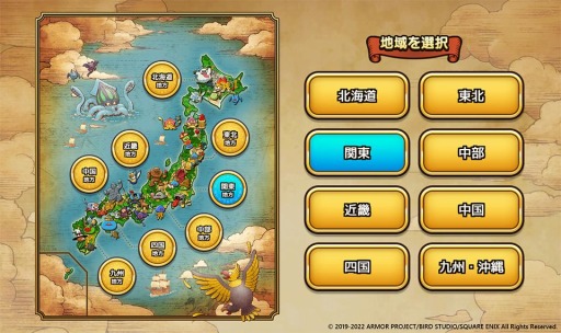 画像ギャラリー No.002のサムネイル画像 / 「ドラゴンクエストウォーク」 ご当地モンスターやおみやげを確認できる“おでかけガイド”を公開