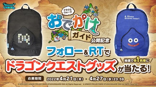 画像ギャラリー No.006のサムネイル画像 / 「ドラゴンクエストウォーク」 ご当地モンスターやおみやげを確認できる“おでかけガイド”を公開