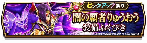 画像ギャラリー No.004のサムネイル画像 / 「ドラゴンクエストウォーク」,イベント“失われしふっかつのじゅもん”を開催中