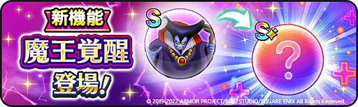 画像ギャラリー No.006のサムネイル画像 / 「ドラゴンクエストウォーク」,イベント“失われしふっかつのじゅもん”を開催中