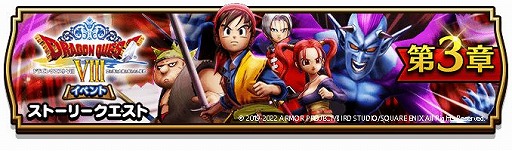 画像ギャラリー No.002のサムネイル画像 / 「ドラゴンクエストウォーク」で“パ・リーグ6球団コラボキャンペーン”がスタート