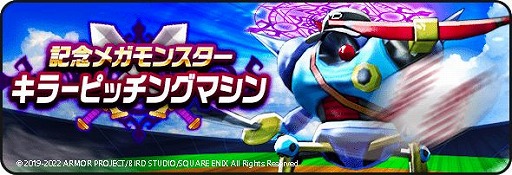 画像ギャラリー No.007のサムネイル画像 / 「ドラゴンクエストウォーク」で“パ・リーグ6球団コラボキャンペーン”がスタート
