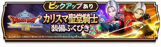 画像ギャラリー No.009のサムネイル画像 / 「ドラゴンクエストウォーク」で“パ・リーグ6球団コラボキャンペーン”がスタート