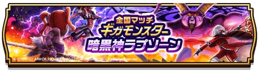 画像ギャラリー No.003のサムネイル画像 / 「ドラゴンクエストウォーク」“ドラゴンクエストVIIIイベント”開催中。「神鳥の杖装備ふくびき」登場も