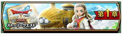 ���������꡼ No.003�Υ���ͥ������ / �֥ɥ饴�󥯥����ȥ��������ס��֥ɥ饴�󥯥�����X ����饤���10��ǯ��ǰ����ܥ��٥�Ȥ򳫺�