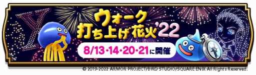 画像ギャラリー No.004のサムネイル画像 / 「ドラゴンクエストウォーク」×「ドラゴンクエストX オンライン」10周年記念コラボイベント第3章を開始
