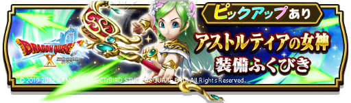 画像ギャラリー No.003のサムネイル画像 / 「ドラゴンクエストウォーク」,“ドラゴンクエストX オンライン 10周年記念コラボイベント”第5章を開始