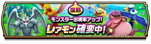 画像ギャラリー No.004のサムネイル画像 / 「ドラゴンクエストウォーク」,“前夜祭'22 3rd ANNIVERSARYイベント”が本日スタート