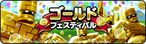 画像ギャラリー No.006のサムネイル画像 / 「ドラゴンクエストウォーク」,“前夜祭'22 3rd ANNIVERSARYイベント”が本日スタート
