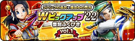 画像ギャラリー No.007のサムネイル画像 / 「ドラゴンクエストウォーク」,“前夜祭'22 3rd ANNIVERSARYイベント”が本日スタート