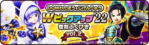 画像ギャラリー No.008のサムネイル画像 / 「ドラゴンクエストウォーク」,“前夜祭'22 3rd ANNIVERSARYイベント”が本日スタート