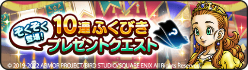 画像ギャラリー No.009のサムネイル画像 / 「ドラゴンクエストウォーク」,“3周年記念イベント 黄金の勇気”を開催