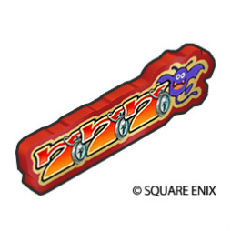 画像ギャラリー No.018のサムネイル画像 / 「ドラゴンクエストウォーク」,“3周年記念イベント 黄金の勇気”を開催