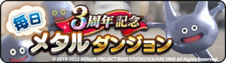 ���������꡼ No.012�Υ���ͥ������ / �֥ɥ饴�󥯥����ȥ��������פ�3��ǯ��ǰ���٥�ȡȲ����ͦ������3�Ϥ򳫻ϡ��õ鿦�ȥ��åɥϥ�ɡɤ�������