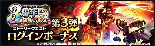 ���������꡼ No.002�Υ���ͥ������ / �֥ɥ饴�󥯥����ȥ��������ס���3��ǯ��ǰ���٥�� �����ͦ������5�Ϥ򳫺š��õ鿦������ƻ�Ρ�������������ƻ�������դ��Ӥ����ɲä�