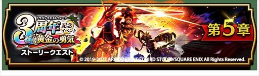 ���������꡼ No.004�Υ���ͥ������ / �֥ɥ饴�󥯥����ȥ��������ס���3��ǯ��ǰ���٥�� �����ͦ������5�Ϥ򳫺š��õ鿦������ƻ�Ρ�������������ƻ�������դ��Ӥ����ɲä�