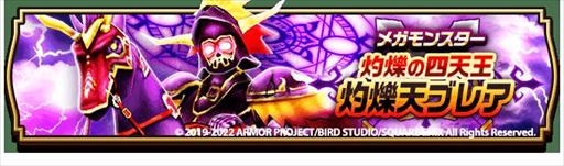 ���������꡼ No.006�Υ���ͥ������ / �֥ɥ饴�󥯥����ȥ��������ס���3��ǯ��ǰ���٥�� �����ͦ������5�Ϥ򳫺š��õ鿦������ƻ�Ρ�������������ƻ�������դ��Ӥ����ɲä�