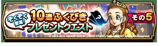 ���������꡼ No.008�Υ���ͥ������ / �֥ɥ饴�󥯥����ȥ��������ס���3��ǯ��ǰ���٥�� �����ͦ������5�Ϥ򳫺š��õ鿦������ƻ�Ρ�������������ƻ�������դ��Ӥ����ɲä�