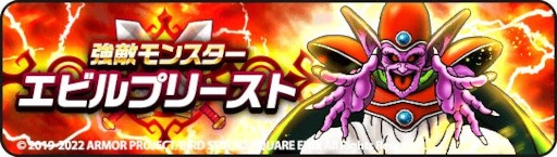 画像ギャラリー No.005のサムネイル画像 / 「ドラゴンクエストウォーク」,イベント“ドラゴンクエストIV 神官クリフト外伝”第1章を開催