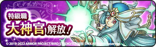 画像ギャラリー No.006のサムネイル画像 / 「ドラゴンクエストウォーク」,イベント“ドラゴンクエストIV 神官クリフト外伝”第1章を開催