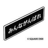 画像ギャラリー No.007のサムネイル画像 / 「ドラゴンクエストウォーク」,イベント“ドラゴンクエストIV 神官クリフト外伝”第1章を開催