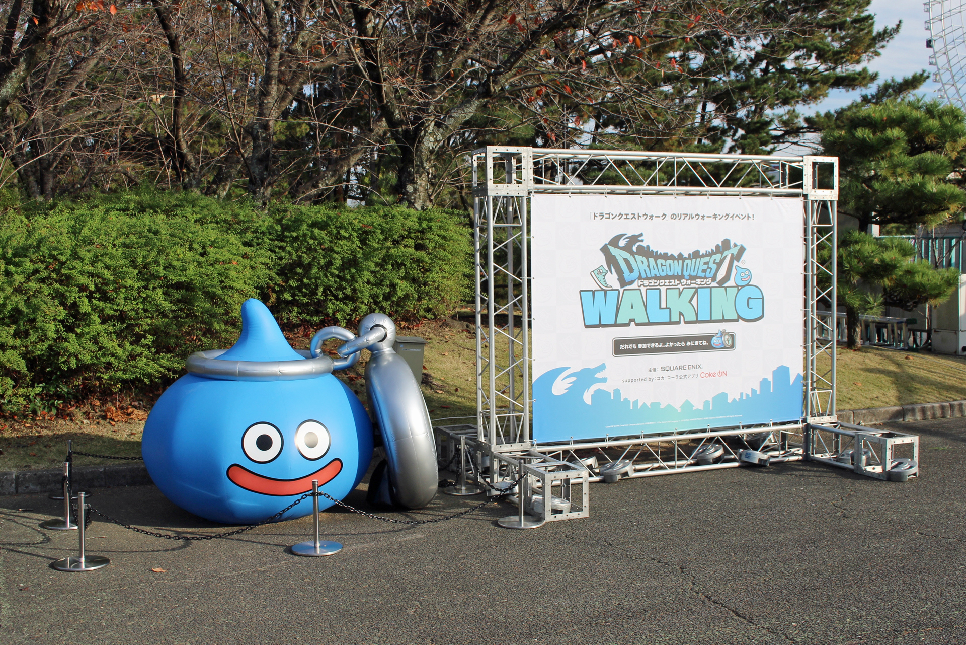 ドラゴンクエストウォーク」のリアルイベントに参加。万博記念公園が