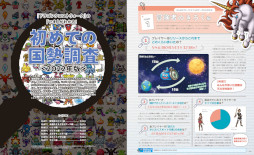 画像ギャラリー No.003のサムネイル画像 / 「ドラゴンクエストウォーク 公式ファンブック 3rd Anniversary」が12月22日に発売に