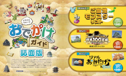 画像ギャラリー No.004のサムネイル画像 / 「ドラゴンクエストウォーク 公式ファンブック 3rd Anniversary」が12月22日に発売に