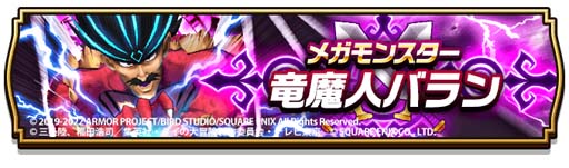 画像ギャラリー No.005のサムネイル画像 / 「ドラゴンクエストウォーク」,“「ドラゴンクエスト ダイの大冒険イベント」第3章”を追加