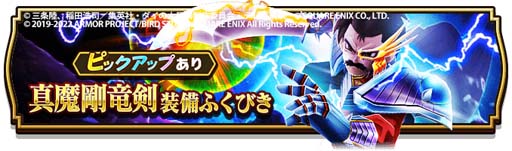 画像ギャラリー No.007のサムネイル画像 / 「ドラゴンクエストウォーク」,“「ドラゴンクエスト ダイの大冒険イベント」第3章”を追加