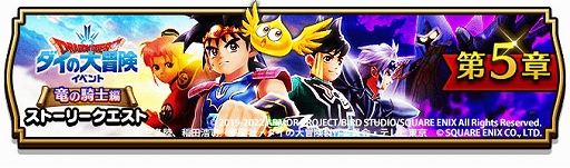 画像ギャラリー No.002のサムネイル画像 / 「ドラゴンクエストウォーク」,年越しウォーク2022キャンペーンと新春おでかけキャンペーン開催を開催中