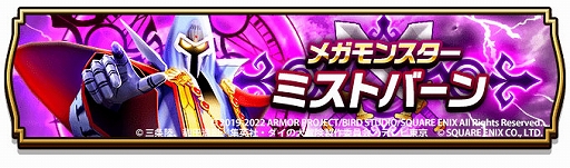 画像ギャラリー No.003のサムネイル画像 / 「ドラゴンクエストウォーク」,年越しウォーク2022キャンペーンと新春おでかけキャンペーン開催を開催中