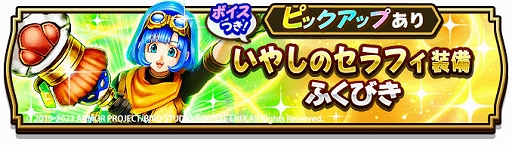 ���������꡼ No.007�Υ���ͥ������ / �֥ɥ饴�󥯥����ȥ��������ס����Ĥ��줿���¤ȥ顼�Τ����ߡɥ��٥�Ȥ򳫺š��Ȥ��䤷�Υ���ե������դ��Ӥ��ɤ��о�