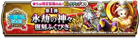 ���������꡼ No.014�Υ���ͥ������ / �֥ɥ饴�󥯥����ȥ��������פ�3.5��ǯ��ǰ����WALK�ե������š��������õ鿦������Ρɤ��о�