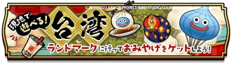 ���������꡼ No.016�Υ���ͥ������ / �֥ɥ饴�󥯥����ȥ��������פ�3.5��ǯ��ǰ����WALK�ե������š��������õ鿦������Ρɤ��о�