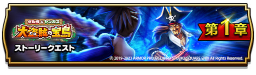 ���������꡼ No.006�Υ���ͥ������ / �֥ɥ饴�󥯥����ȥ��������ס��ȥ��������󥬥�������±������ץ��٥�ȡɤ򳫻ϡ������������֥�󥬥��إåɡפʤɤ��򴹲�ǽ